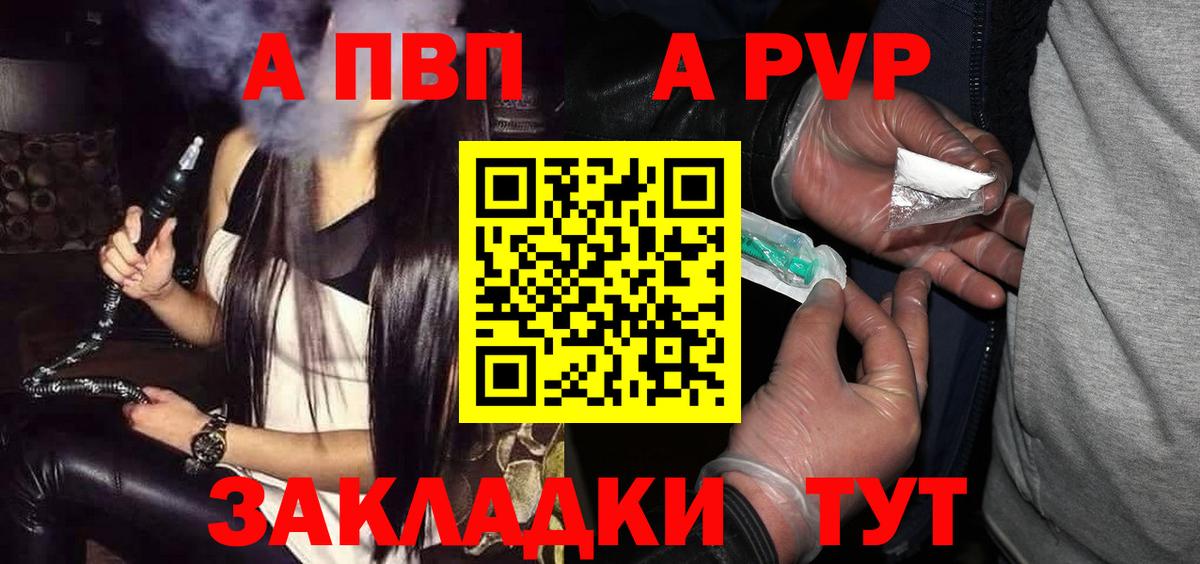 Alpha PVP мука Курчалой