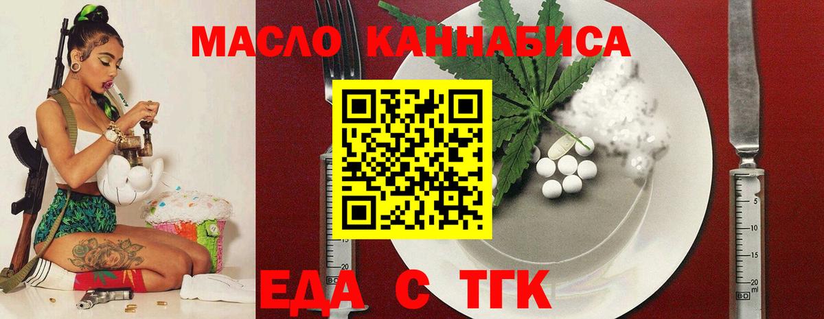 Cannafood марихуана  Вход с VPN  Курчалой 