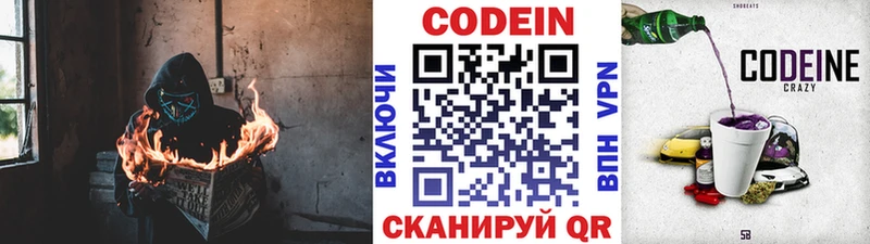 как найти   Курчалой  Кодеин Purple Drank 