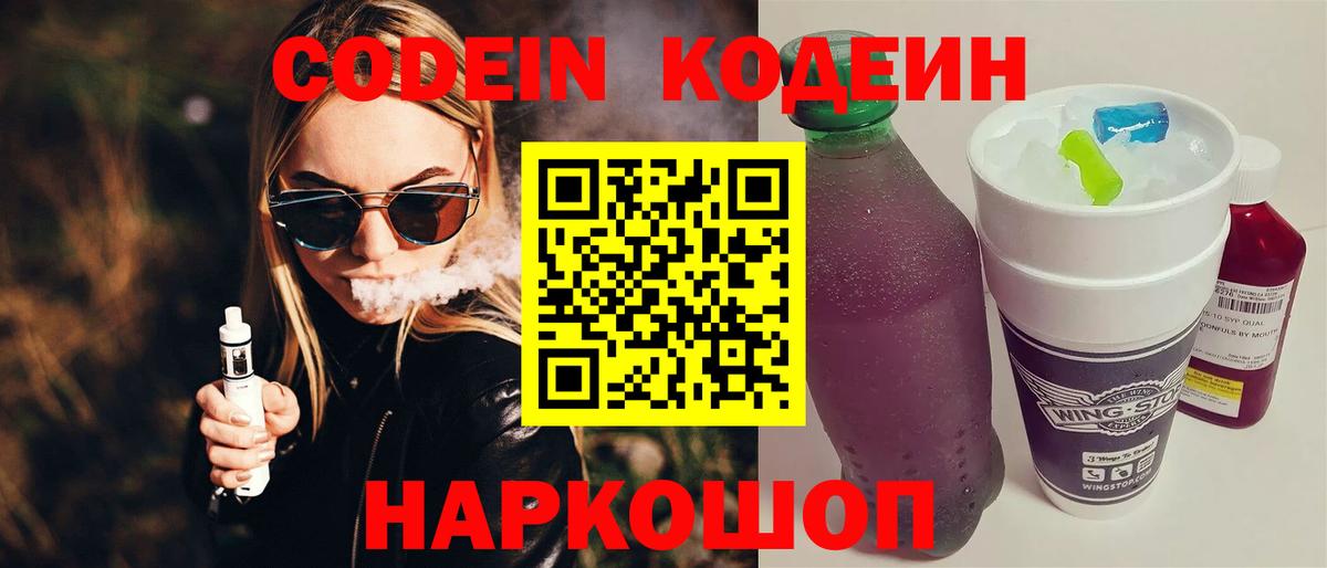 Codein Purple Drank Курчалой