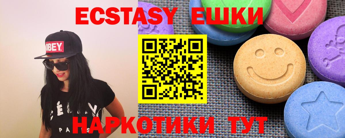 Курчалой  Ecstasy mix  Ecstasy  Вход с VPN  ЭКСТАЗИ 280мг 