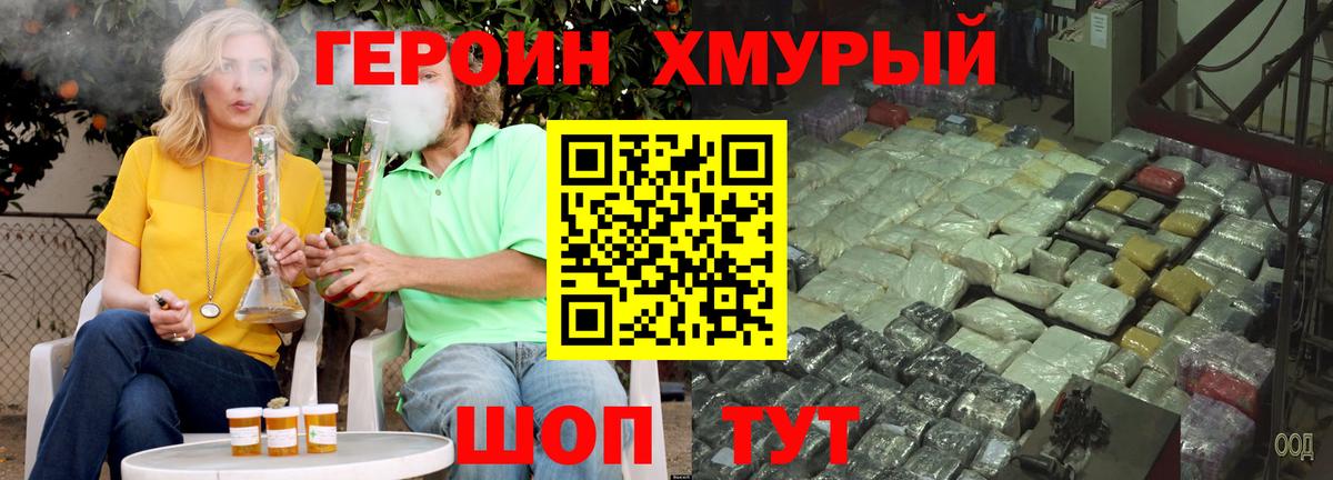 ГЕРОИН  Вход с VPN  Курчалой  ГЕРОИН гречка 