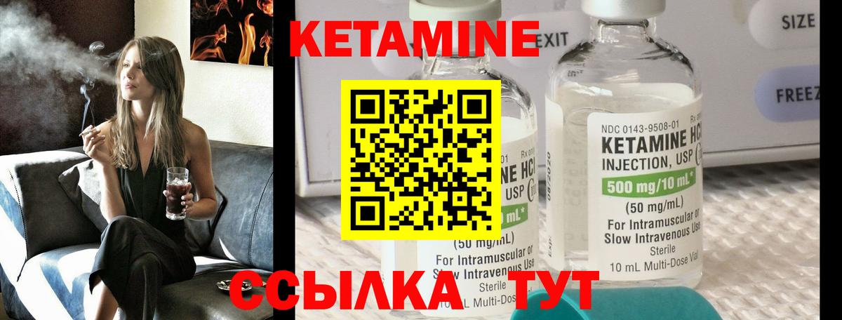 Кетамин VHQ  КЕТАМИН ketamine  Вход с VPN  Курчалой 