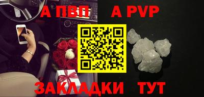 альфа пвп Ипатово