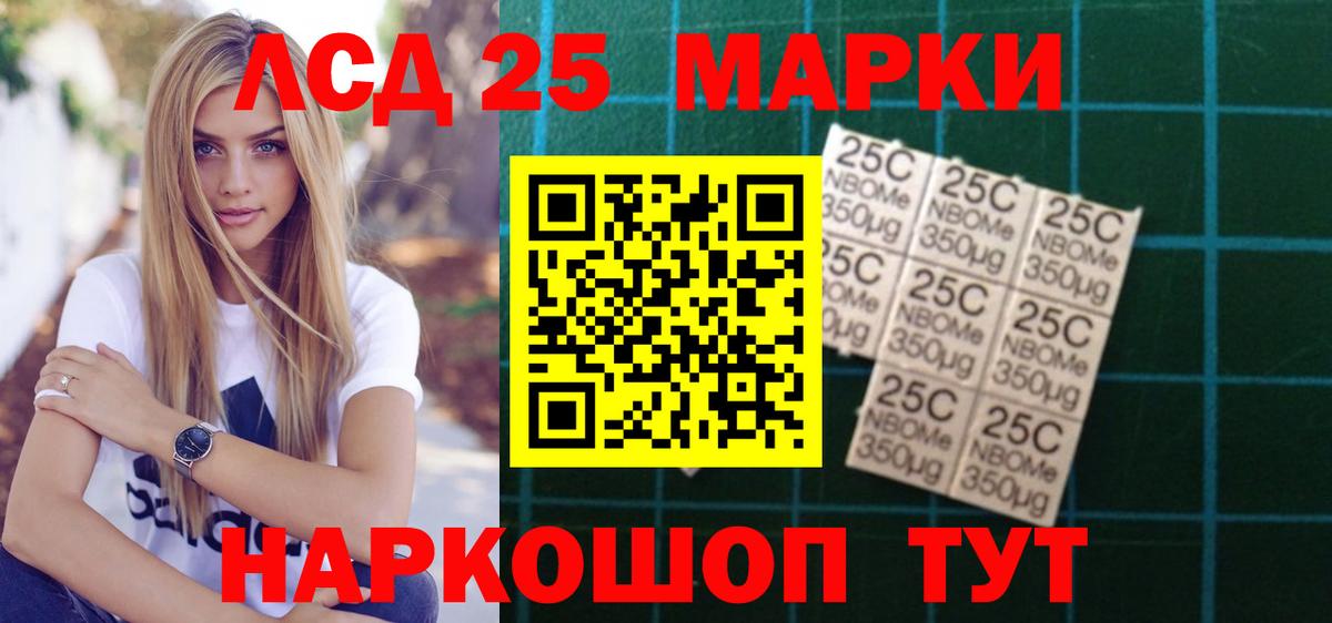 Лсд 25 экстази кислота Курчалой