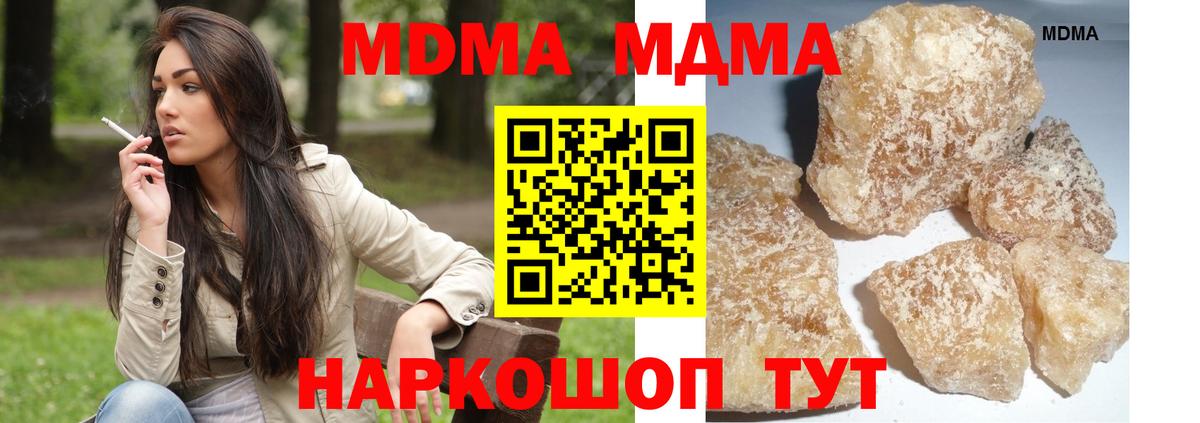Курчалой  МДМА Molly  Вход с VPN 