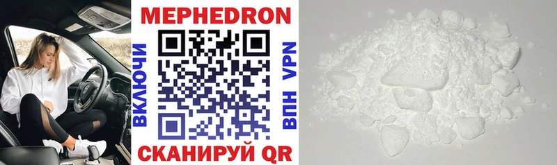 МЯУ-МЯУ mephedrone  купить  сайты  Курчалой 