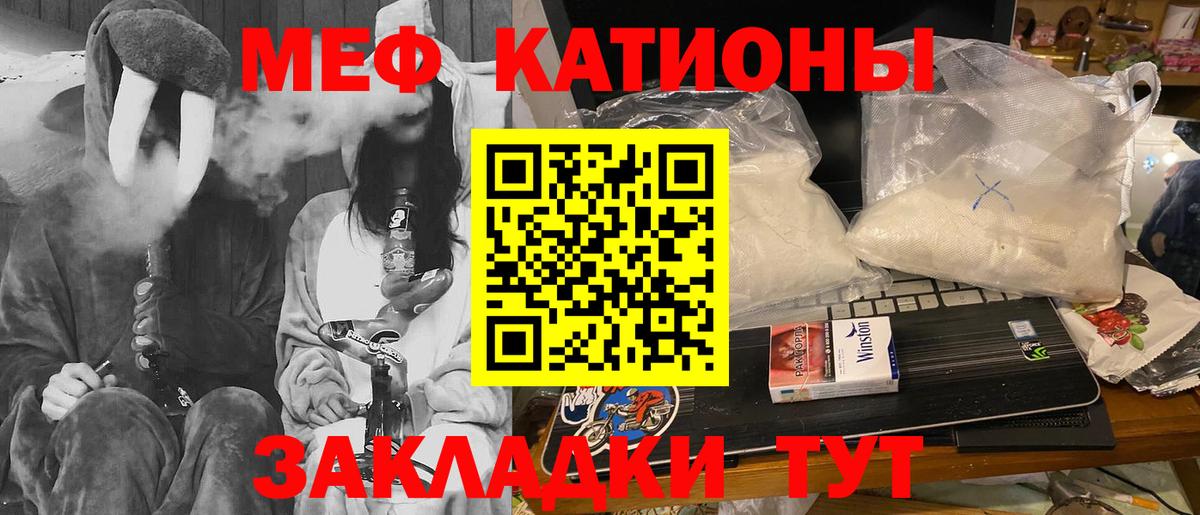 Меф мяу мяу мука Курчалой