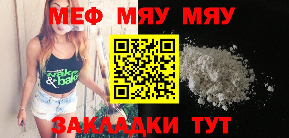 Мефедрон  Вход с VPN  Курчалой  МЕФ мяу мяу  МЕФ VHQ 