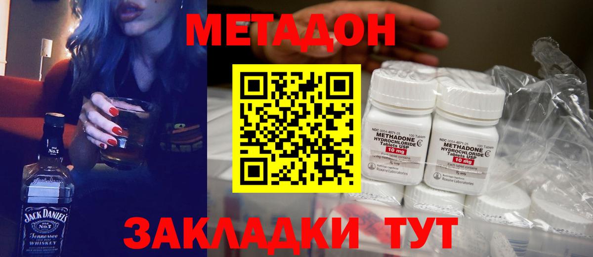 Курчалой  МЕТАДОН мёд  сайты даркнета Telegram  Метадон белоснежный  Вход с VPN 