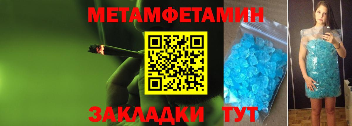 Первитин кристалл  Первитин кристалл  Вход с VPN  Курчалой 