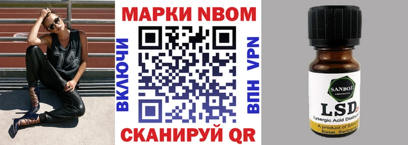 Марки NBOMe 1,5мг Курчалой