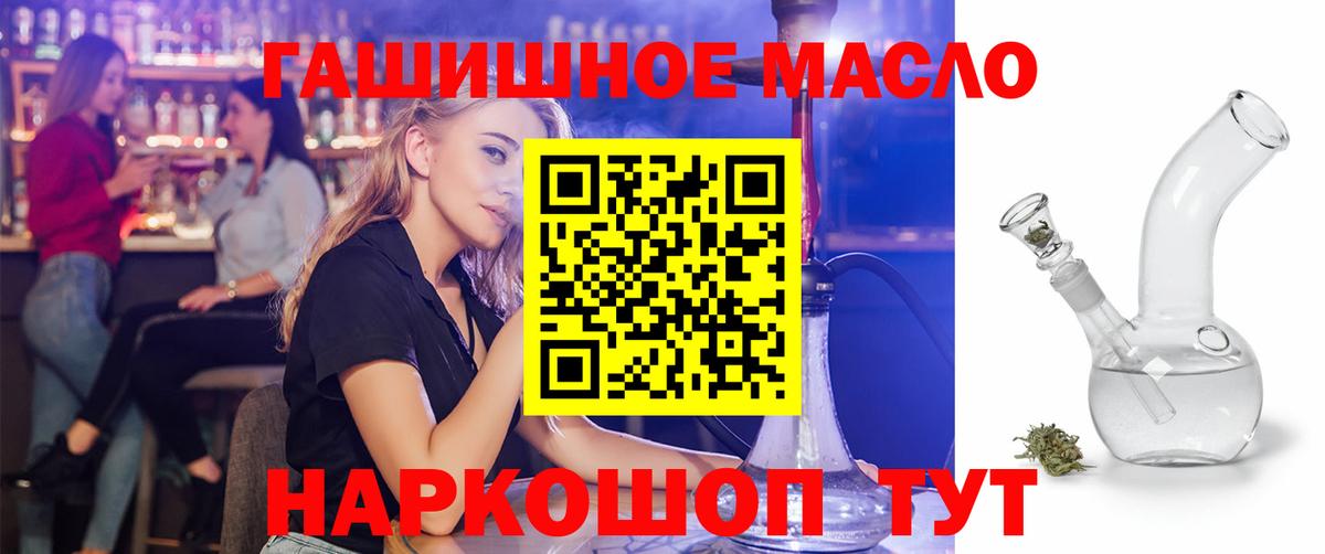 ТГК THC oil Курчалой